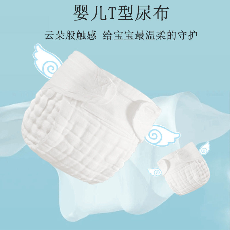 纱布尿布婴儿纯棉布可水洗宝宝尿戒子新初生儿尿裤尿片尿介子夏季