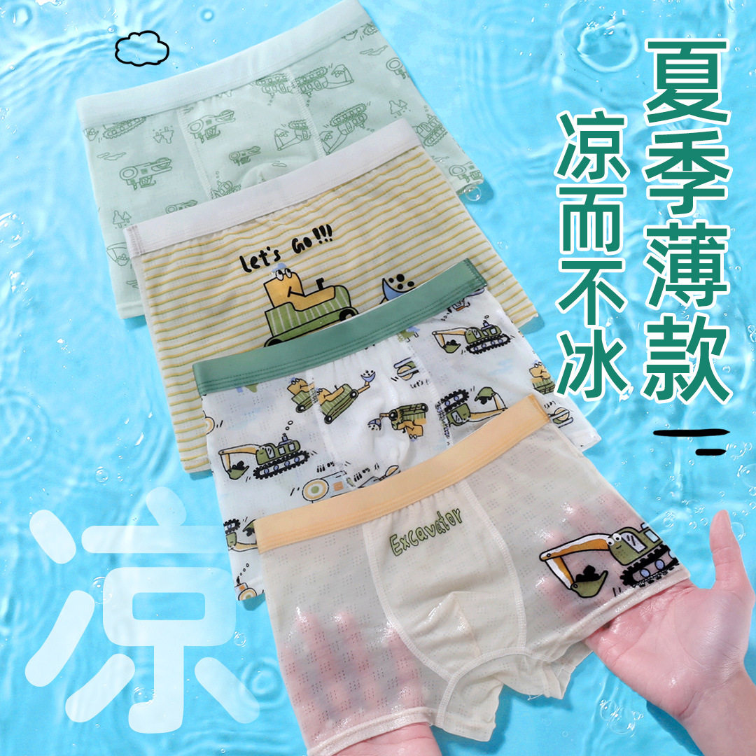 2026新款男童冰丝内裤夏季薄款男孩男宝小童儿童四角短裤