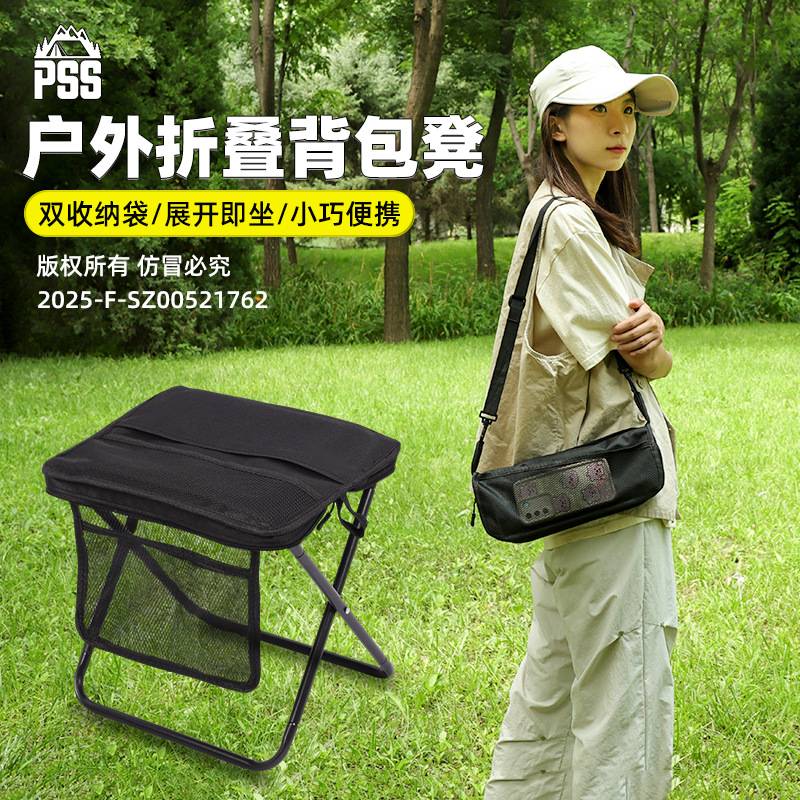 斜跨折叠椅 式户外板凳 小马扎手提包式椅子休闲钓鱼火车凳子