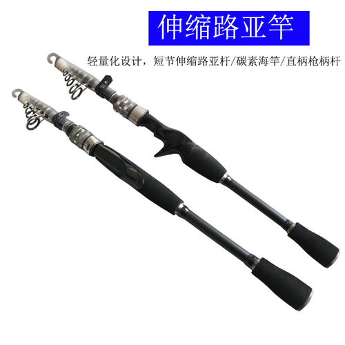 威海工厂短节伸缩碳素海竿路亚ML直柄枪柄微物鱼竿路亚杆