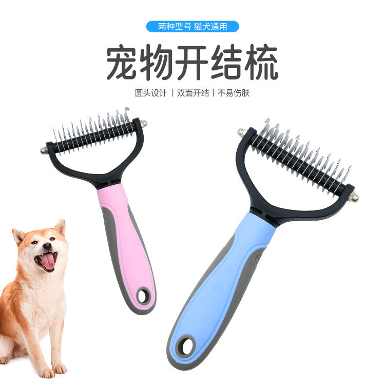 宠物开结梳猫梳子宠物脱毛美容用品褪毛梳不锈钢刀片双面狗梳子