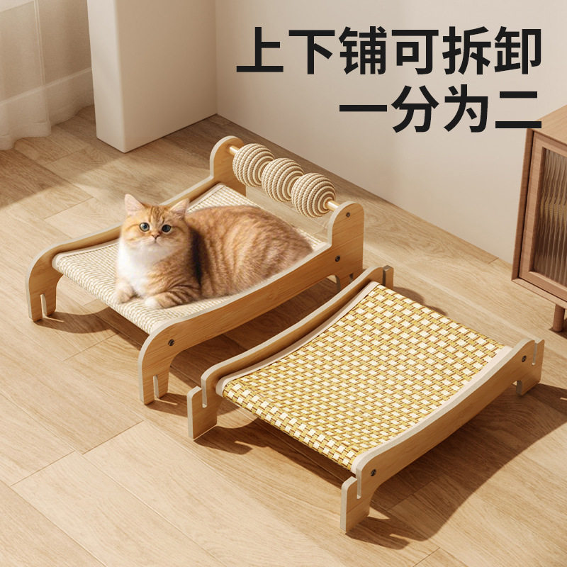 猫窝猫抓板一体猫床剑麻四季通用可叠加上下铺双层猫床凉席垫窝