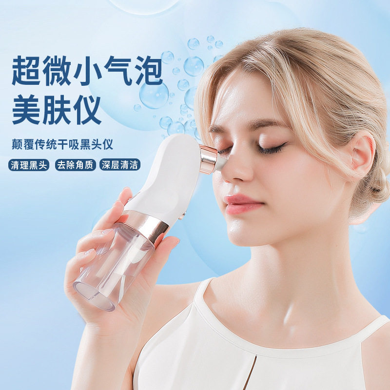 小气泡黑头仪清洁仪家用脸部毛孔清洁吸黑头去粉刺注氧仪美容仪器