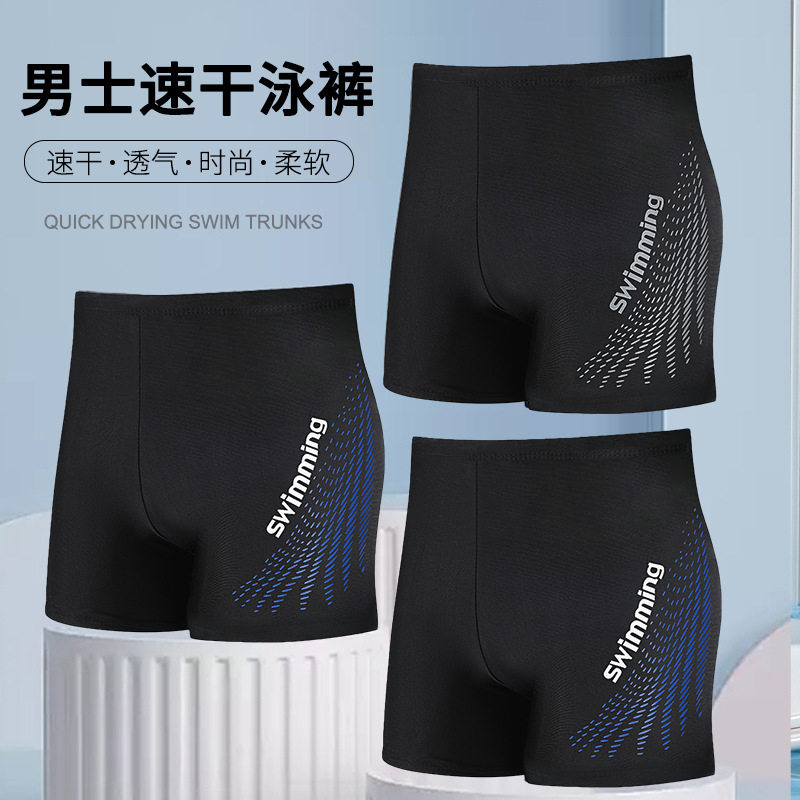 2025新款男士速干泳裤平角防尴尬专业游泳裤男款时尚透气泳裤套装