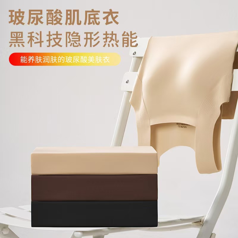 秋冬新款无痕蓄热肌底衣裸感7A抗菌保暖背心免穿文胸打底保暖内衣