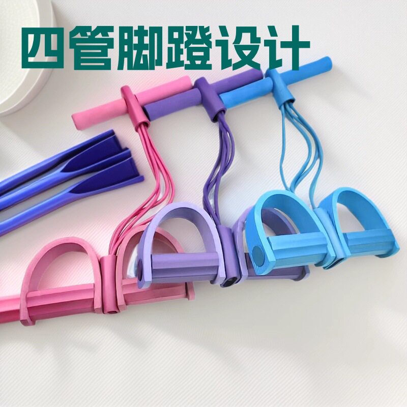 四管脚蹬拉力器仰卧起坐辅助拉力绳4管脚踏多功能瑜伽健身阻力绳
