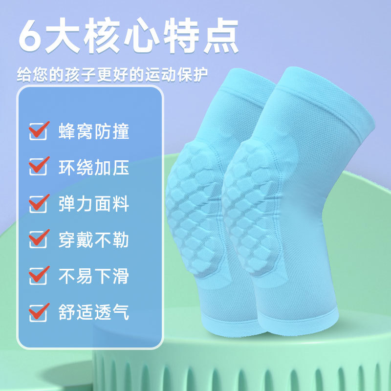 青少年儿童运动蜂窝护肘护膝篮球骑行舞蹈夏季透气防撞关节套