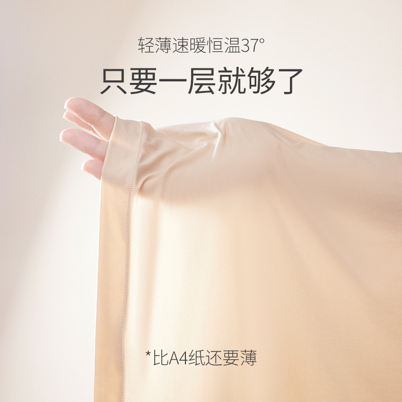 保暖内衣薄款无痕女士打底上衣肌底美肤衣秋冬衣女玻色因恒温内搭