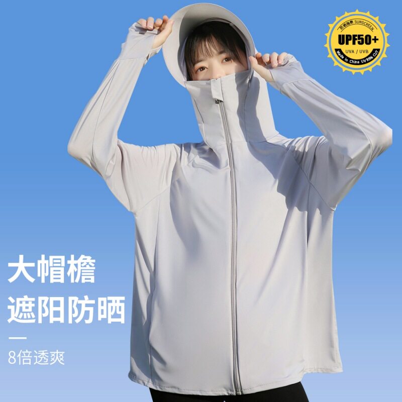 防晒衣女冰丝夏防紫外线薄款透气防晒服拆卸大帽檐连帽中长款外套
