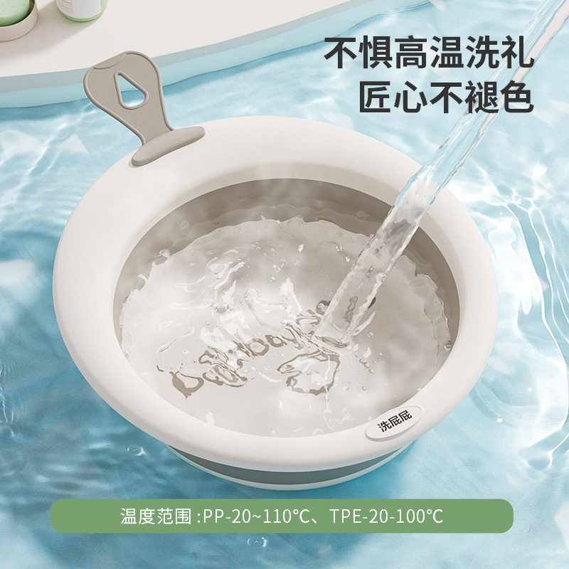 婴儿可折叠洗脸盆初生屁