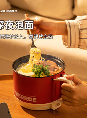 宿舍轻食料理泡面炒煮两用折叠小电锅1-2人多功能一人食电煮锅