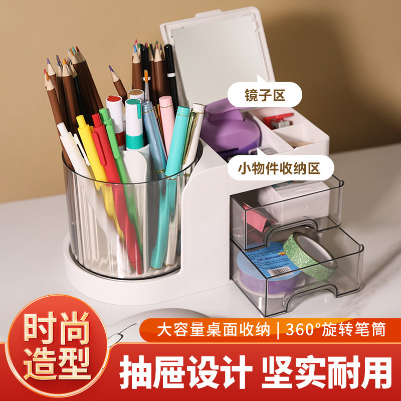 桌面文具收纳盒亚克力笔筒透明360度铅笔架带镜子可旋转化妆刷筒
