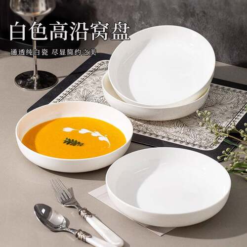 纯白陶瓷盘子餐厅家用菜盘高级感餐盘新款碟子8英寸深盘汤盘饭盘