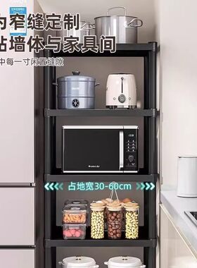 置物架多功能厨房微波炉架子多层塑料落地放锅具储物架收纳架