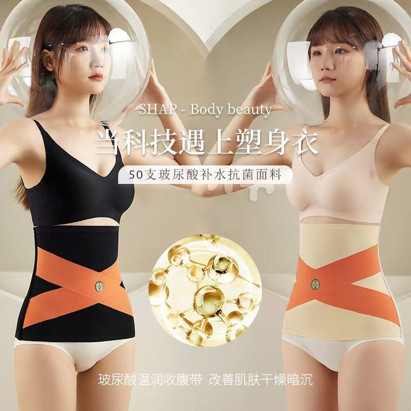 交叉收腹带夏季薄款女士产后束腰收小肚子冰丝无痕塑身束缚带