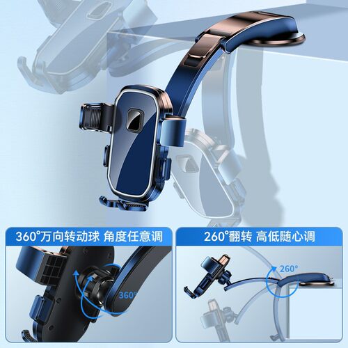 车载手机支架吸盘式2025新款汽车内用仪表台导航固定稳固支撑支架