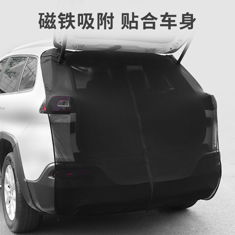 汽车用品尾门网纱防蚊虫遮阳纱窗磁吸后备箱磁吸纱窗防虫通风网纱