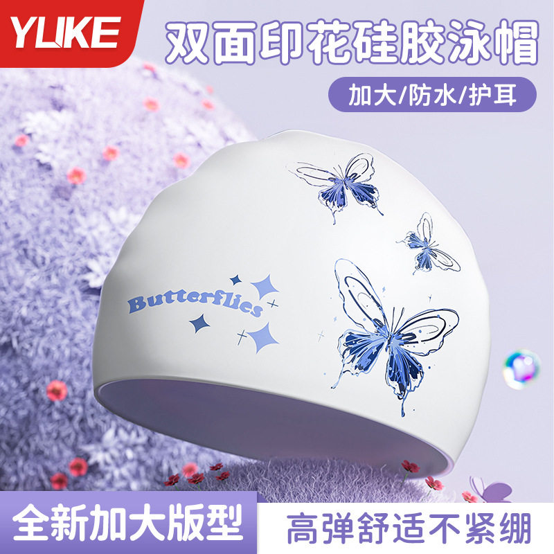 泳帽女不勒头硅胶防水抗氯长发加大号护耳成人男款双面印花游泳帽