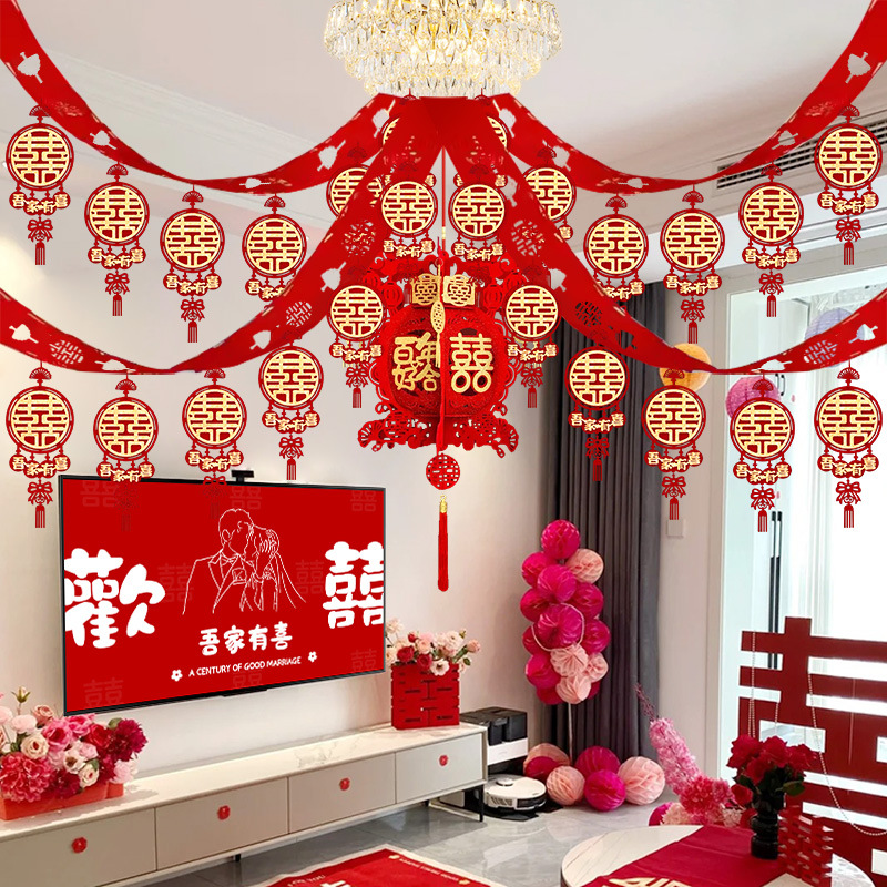 婚房布置套装男方结婚装饰新房拉花吊顶婚礼客厅女方卧室用品大全