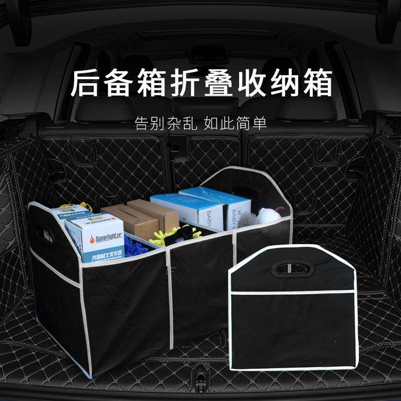 汽车内饰用品车载收纳箱多功能后备储物箱清洁收纳无纺布收纳箱