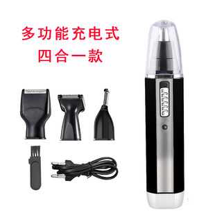 多功能鼻毛修剪器充电胡须刀剃须刀刮胡刀男士剃毛器理发器四合一