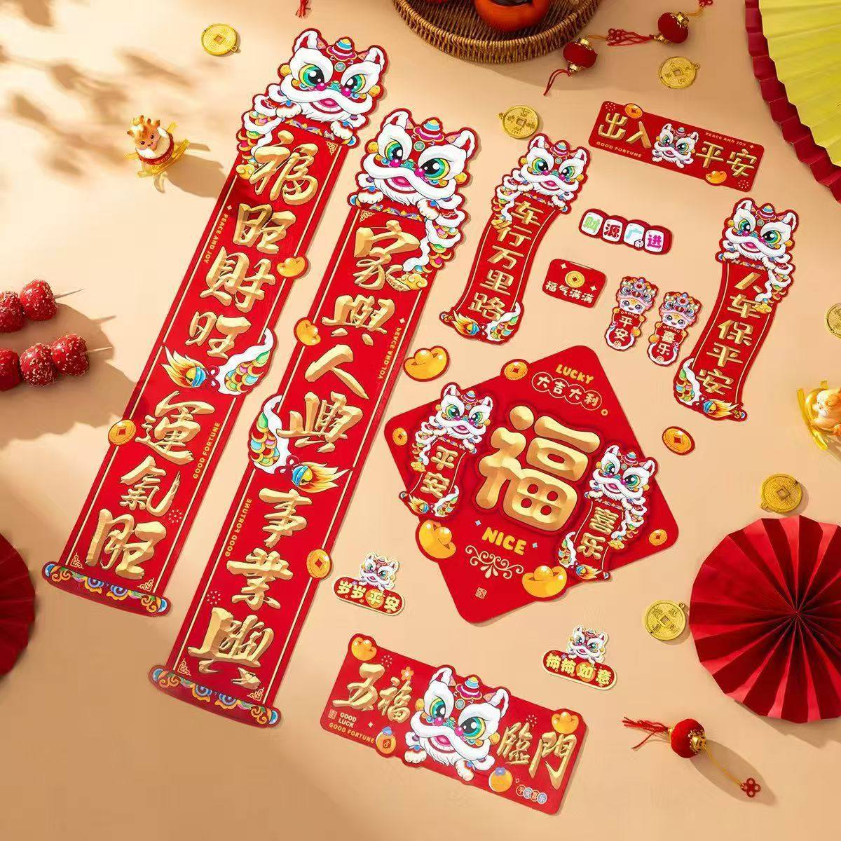 2026马年磁吸对联软磁春联家用福字门贴磁吸冰箱贴春节礼包礼盒装