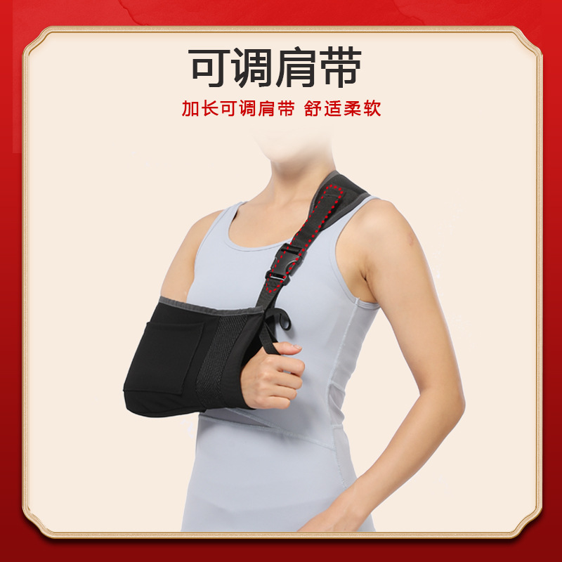 新款前臂吊带肩颈腕托带口袋固定带肘部手腕护具护腕手臂吊带
