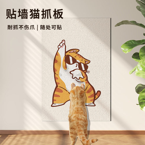 猫抓板加厚耐磨耐脏不掉屑立式墙贴猫咪贴墙磨爪防猫抓沙发保护垫