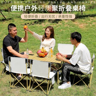 户外折叠桌露营野营烧烤折叠蛋卷桌子式桌椅摆摊折叠桌子