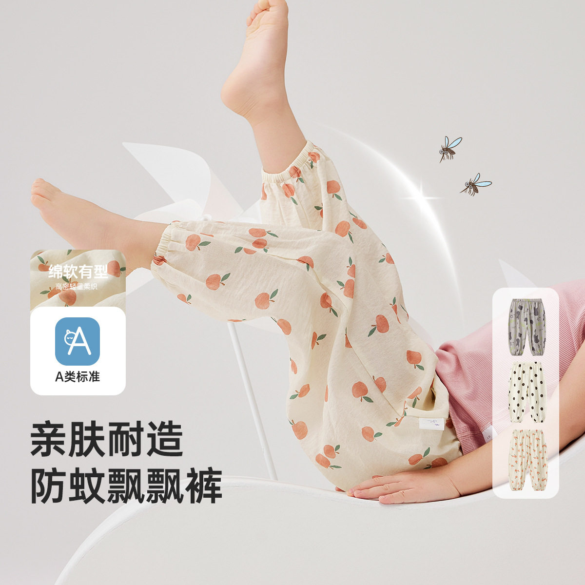 威尔贝鲁儿童防蚊裤全棉男童束脚裤夏季薄款宝宝长裤可爱女童裤子