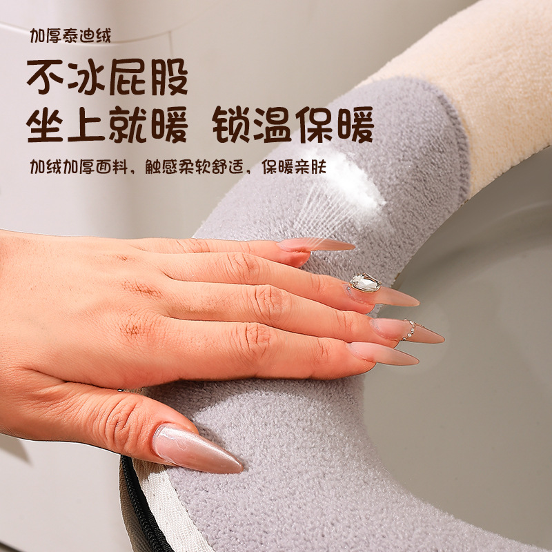 秋冬马桶垫可水洗拉链款家用加绒加厚坐便器垫四季通用马桶坐垫