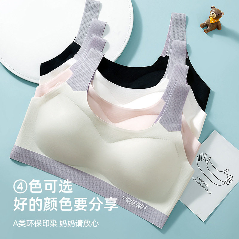 无痕美背发育期文胸带胸垫防凸点防走光初中学生打底背心