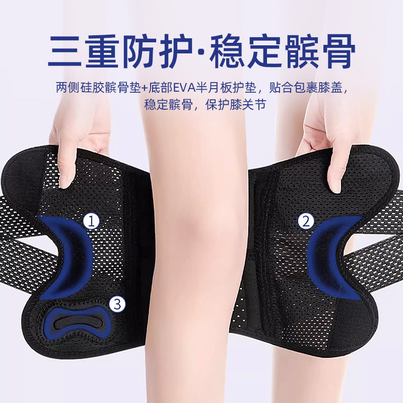 半月板护膝运动男膝盖女关节登山髌骨带跑步篮球护具薄第六代透气