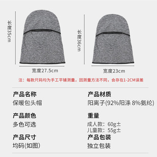 帽子男冬季骑行电动车保暖防风面罩加绒加厚防寒围脖一体头套