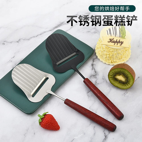 不锈钢蛋糕铲家用奶酪刨刀木柄芝士铲披萨铲厨房烘焙工具