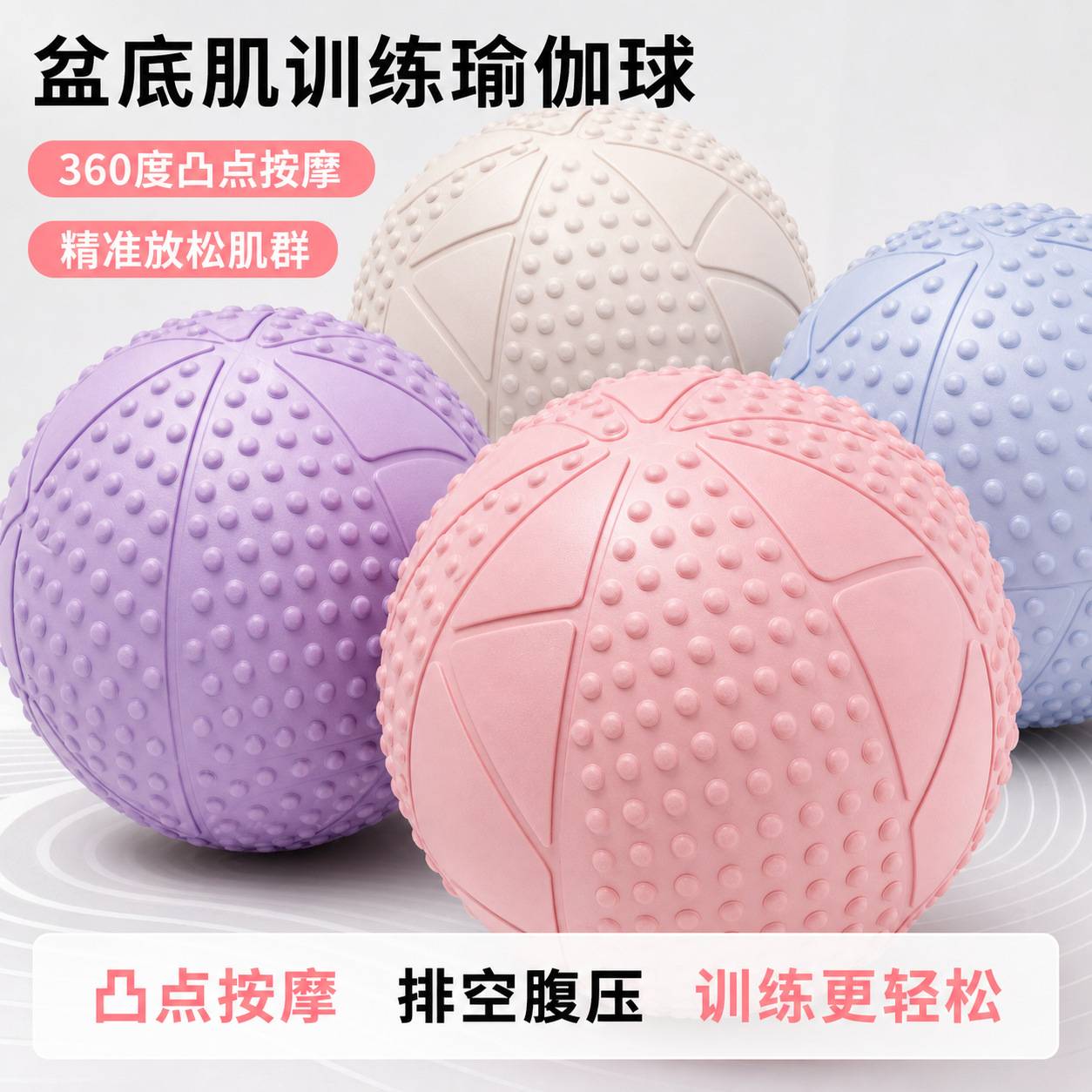 瑜伽球盆底肌小球产后恢复运动普拉提多功能健身气球加厚防爆
