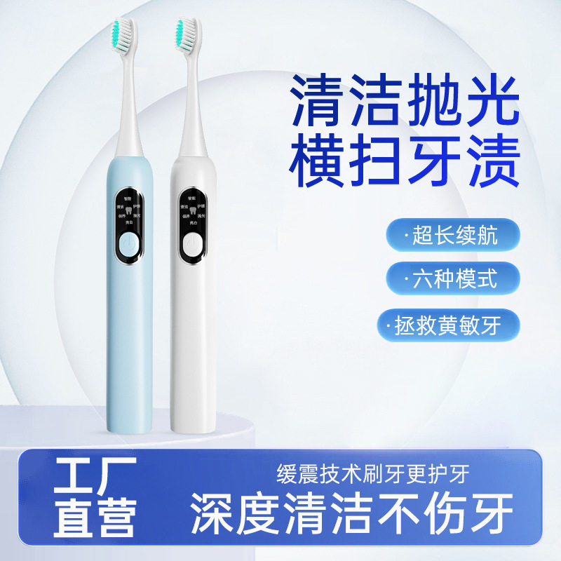 超声波电动牙刷声充电式防水软毛祛牙垢牙渍两用智能家用洁牙仪器