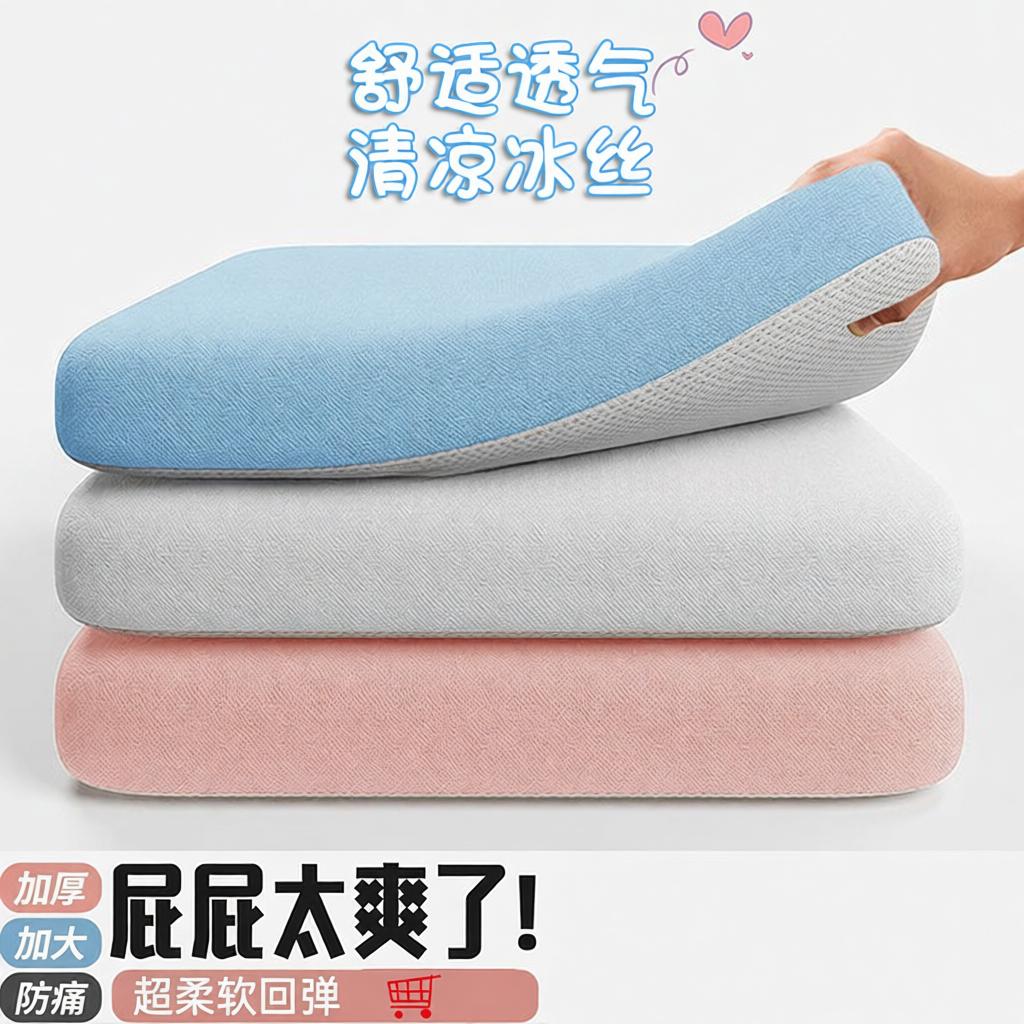 坐垫冰丝弹力布地上办公室久坐座垫椅子椅垫学生透气凳子家用垫子
