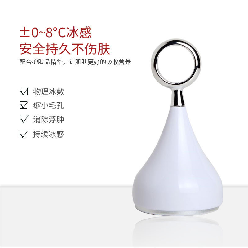 面部小冰锤冰敷降温冰肌美容仪冰镇冰敷仪收缩毛孔冰锤脸部冰肌仪