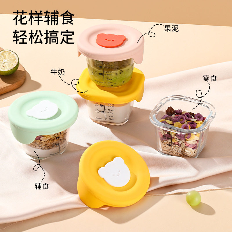 儿童餐具辅食碗母婴用品高级感婴儿辅食盒家用耐高温宝宝辅食碗