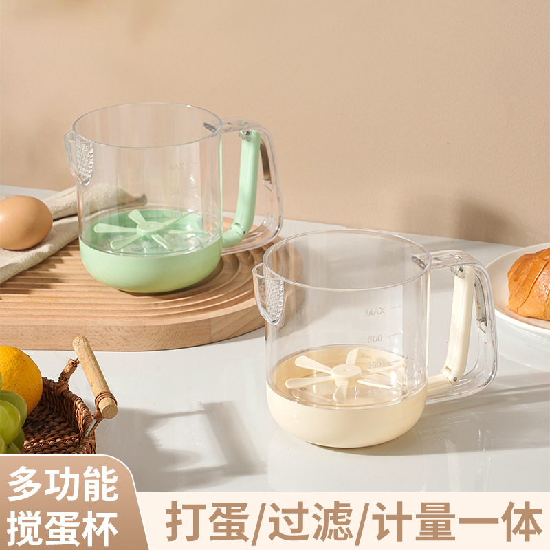 多功能手动打蛋器厨房食品级搅蛋器带刻度过滤大容量耐高温搅拌器