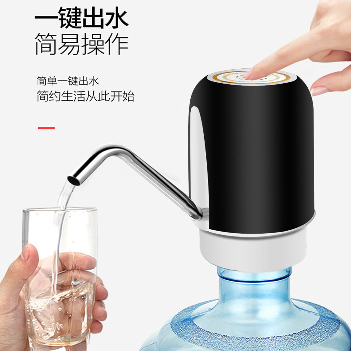 桶装水抽水器电动家用矿泉饮水机纯净水桶吸水压水器水泵水桶按压