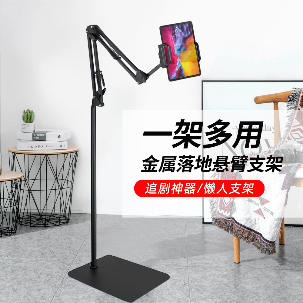 手机落地支架床头懒人悬臂伸缩可调节平板支架床上追剧pad支架
