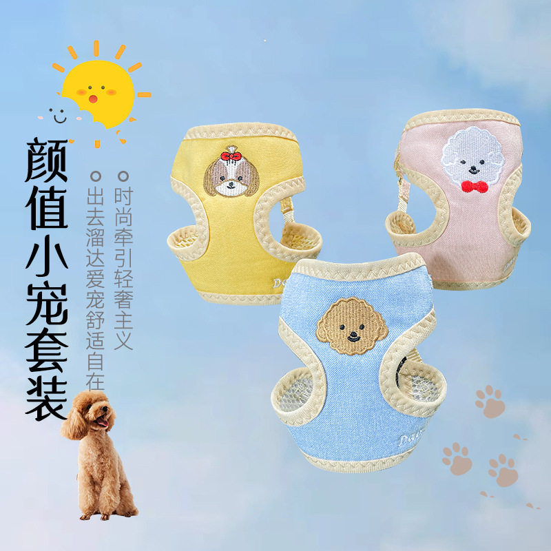 宠物牵引绳透气网眼胸背牵引绳金毛狗绳外出用品狗拉带