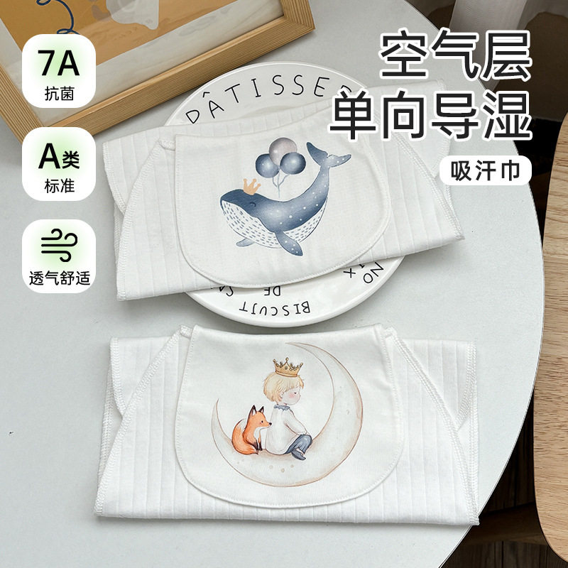 宝宝吸汗巾A类单向导湿蜂窝空气层婴儿垫背巾幼儿园儿童隔汗巾