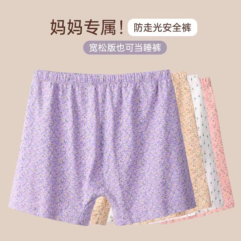 老人内裤女士奶奶中老年人妈妈安全裤纯棉高腰平角大码四角裤