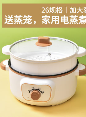 多功能电火锅外卖火锅双层电煮锅不粘锅小家电宿舍电热锅礼品
