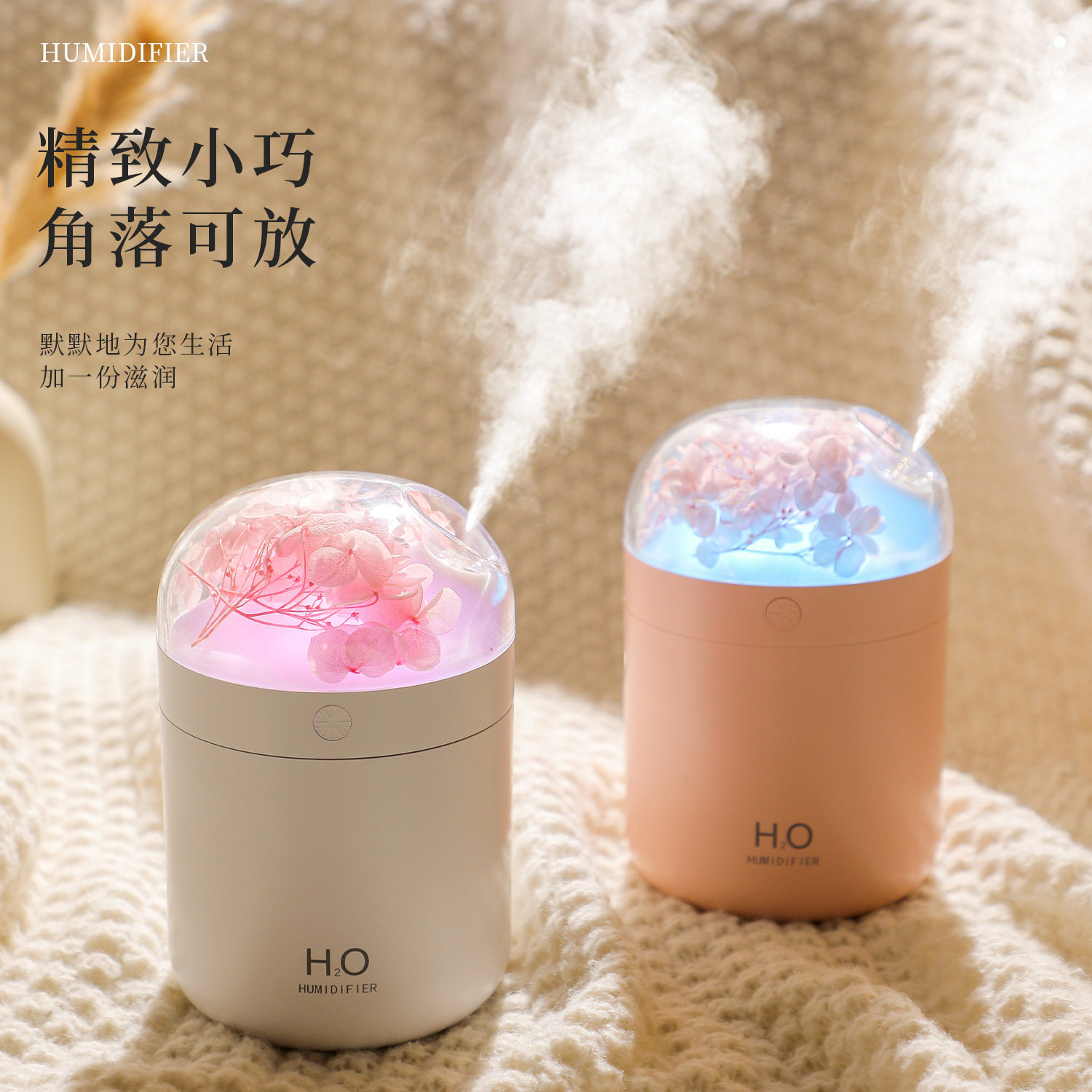 新款永生花加湿器 创意usb氛围小夜灯桌面大容量斜喷加湿器