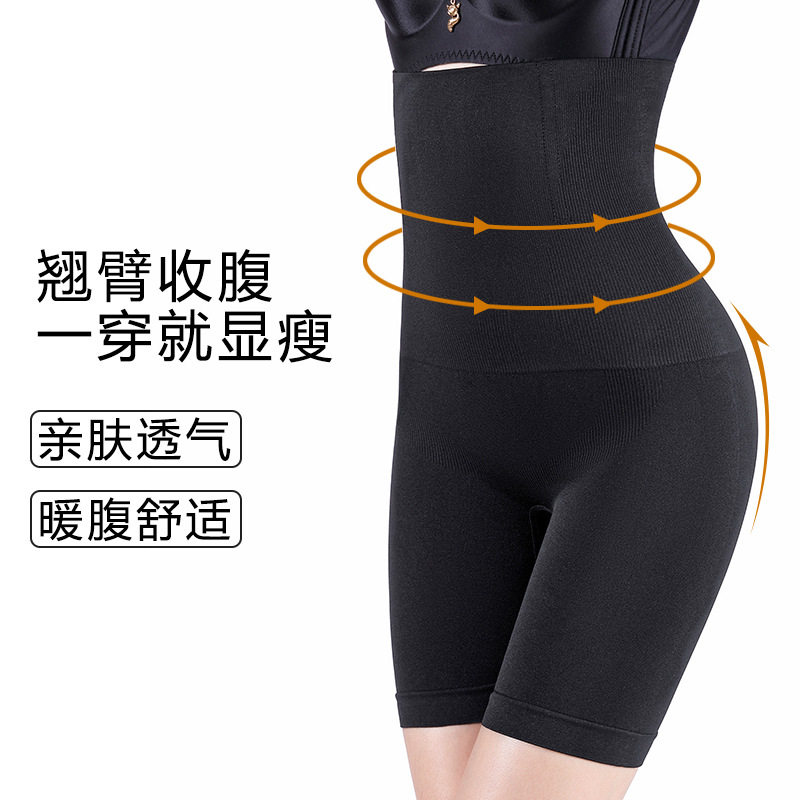 产后收腹裤束腹提臀美体塑身裤女士安全裤加大码高腰平角收腹内裤