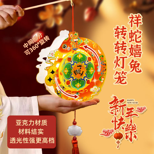 新年转转灯笼手工diy投影2026新款春节木质儿童手提发光花灯材料